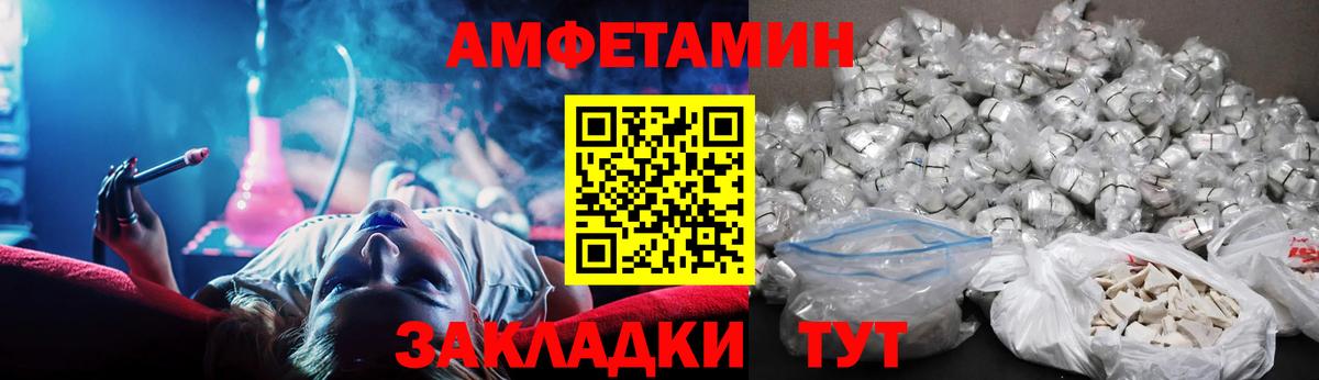 АМФЕТАМИН VHQ  Вход с VPN  Артём 
