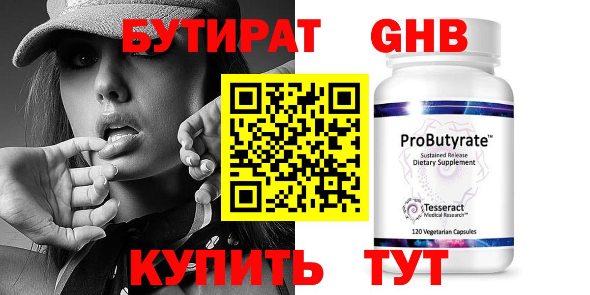 Бутират BDO Артём