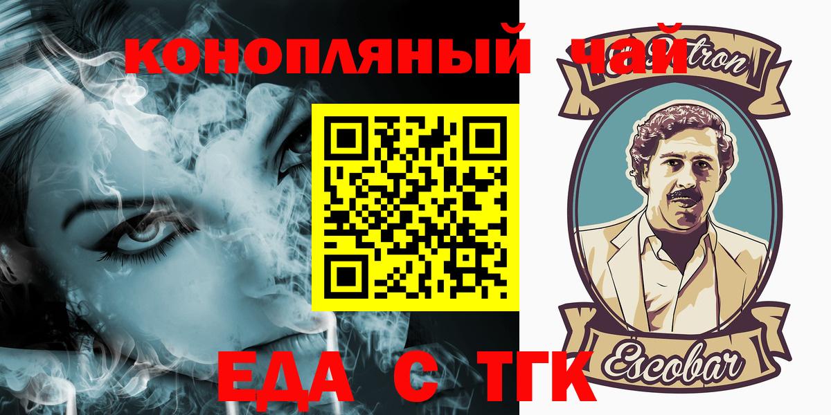 Печенье с ТГК конопля  Вход с VPN  Артём 