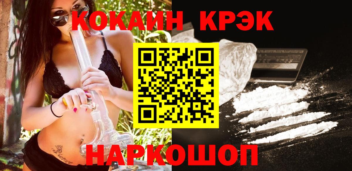 Кокаин FishScale  Cocaine Перу  Артём  Вход с VPN 