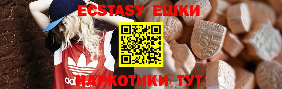 Артём  Экстази 280мг  купить наркотики цена  ЭКСТАЗИ  Вход с VPN  Экстази Дубай 