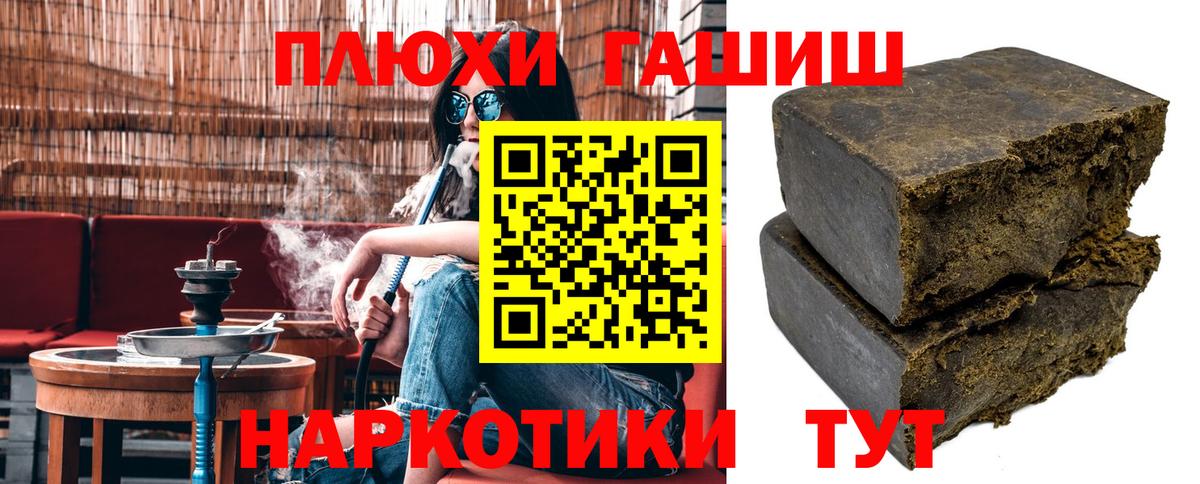 Артём  ГАШИШ хэш  Вход с VPN  ГАШИШ индика сатива 