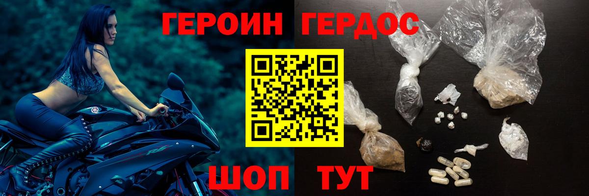 Героин VHQ Артём