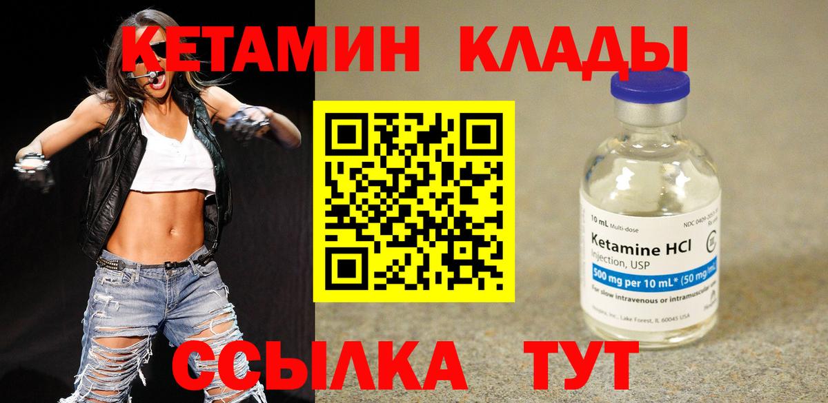 КЕТАМИН VHQ Артём