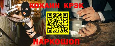кокаин премиум Шахты