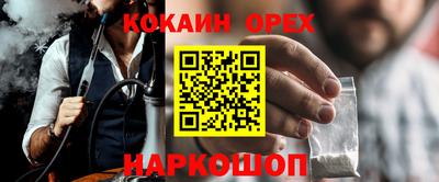 кокаин премиум Шахты