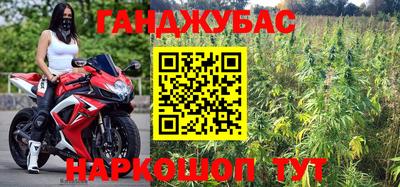 каннабис Шебекино