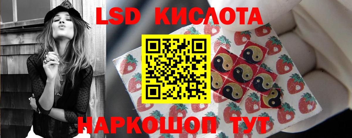 Лсд 25 экстази кислота Артём