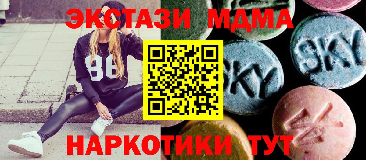 МДМА  Вход с VPN  Артём  МДМА молли  МДМА молли 