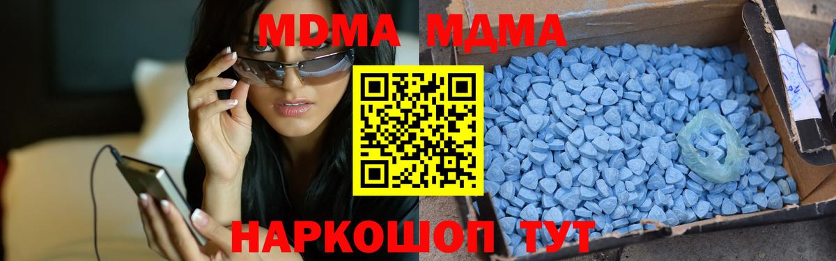 MDMA crystal Артём