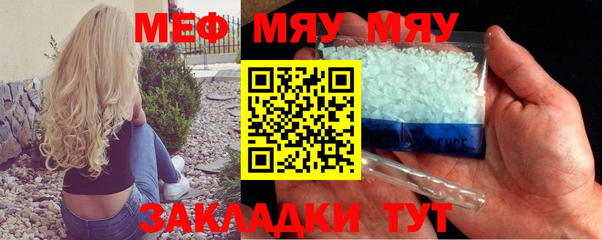 Артём  Меф  Вход с VPN  МЕФ мяу мяу 